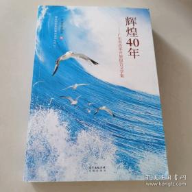 辉煌60年：纪念新中国航空工业创建60周年老同志征文活动获奖作品选编