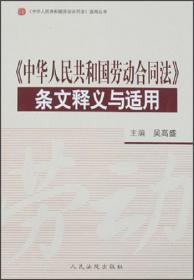 最新《中华人民共和国侵权责任法》释义及实用指南