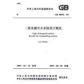 二氧化碳熔盐电解制取氧气和碳