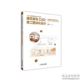 建筑工程明星工长必读：钢筋工长