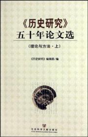 《历史大咖的另一张脸（上、中、下）》（珍藏版） 中国历史 贾飞 新华正版