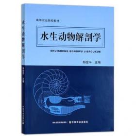 水生动物防疫系列宣传图册4：水产养殖动植物疾病测报规范知识问答