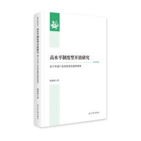 高水平专业群建设背景下专业课程体系构建路径研究