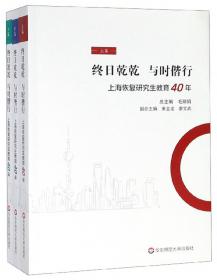 上海高校优质混合式在线课程示范案例集