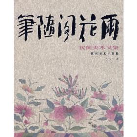 绝活儿-雷山银饰-中国民间美术丛书
