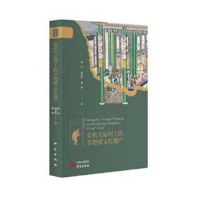 京杭大运河非物质文化遗产