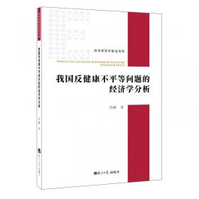 科学技术哲学探新（学派篇）/当代技术哲学前沿研究丛书