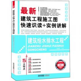 全国二级建造师执业资格考试历年真题精析与临考预测试卷：公路工程管理与实务