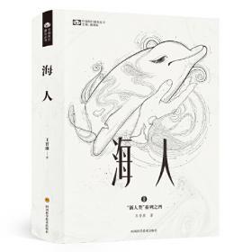 2004年中国奇幻小说选