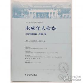 最高人民法院第一巡回法庭行政案件裁判精要