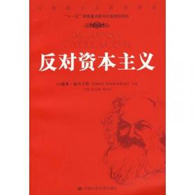 苏联的马克思主义：一种批判的分析