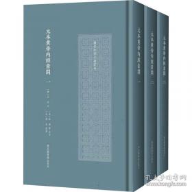 元和郡县图志