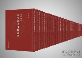 域外汉籍研究集刊