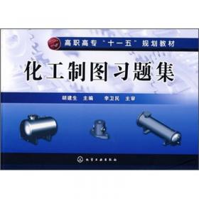 机械制图习题集