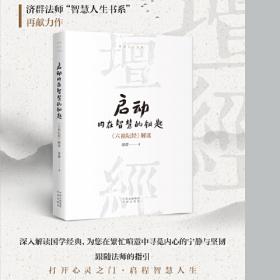 启动财务：企业初创阶段筹集资金指南