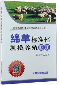 绵羊毛分级整理技术手册