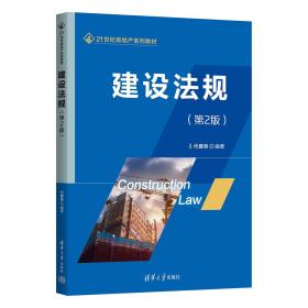 建设工程环境监理/全国高职高专规划教材