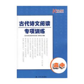 古代汉语字典·最新修订版·大字本
