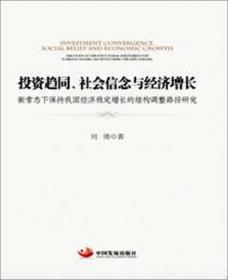 《2012中国气候融资报告：气候资金流研究》