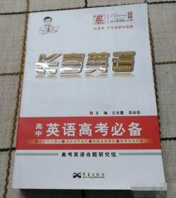 长喜英语英语专业精品教材：2012现代大学英语课文练习辅导大全（第2版）（精读2）