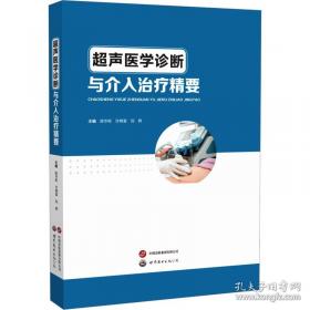 超声影像报告规范与数据系统解析