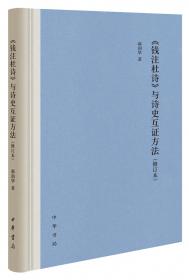 李梦阳集校笺（中国古典文学基本丛书·全5册·平装·繁体竖排）