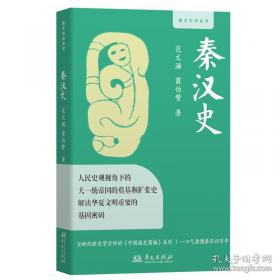 秦汉魏晋篆隶字形表