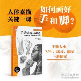 素描·几何体——零起点美术技法入门系列