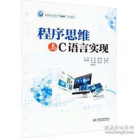 程序设计教程