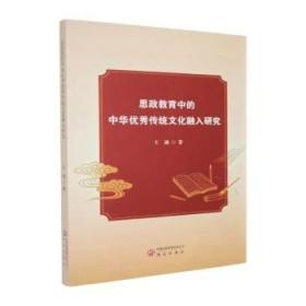 思政课议题式教学论