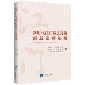 中共江苏地方史.第一卷:1919～1949