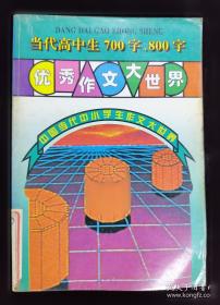 当代西方经济学原理