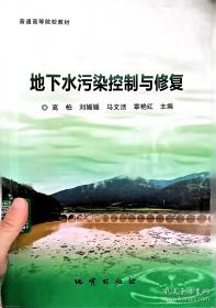 地下水资源的可持续利用