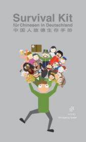 Survival Chinese: How to Communicate Without Fus
