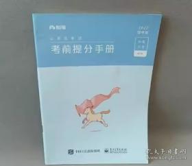 考前30天必做60题：中考数学