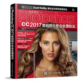 Photoshop+Lightroom摄影师必备后期处理技法（第2版）
