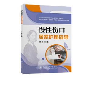 慢性病用药指导丛书：妇产科疾病用药分册