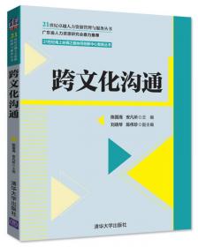 组织行为学简明教程（第3版）/21世纪卓越人力资源管理与服务丛书