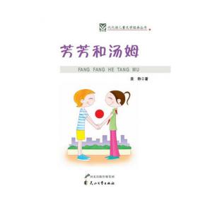 小黑马的故事——百年百部中国儿童文学经典书系