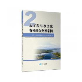 取水用水定额标准与法律法规汇编（下册）