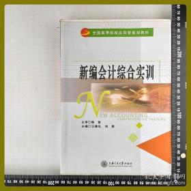 新编应用文写作教程