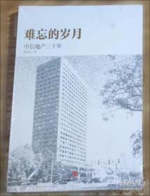 难忘第二故乡——云南芒市知青岁月