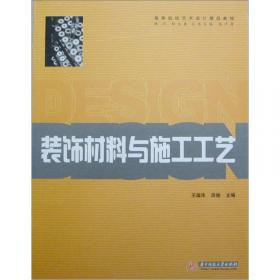 高等院校艺术设计精品教程：印刷设计