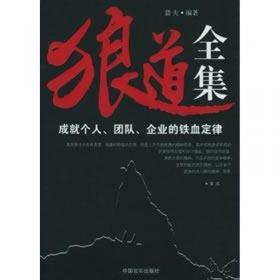 狼道/雪狐谷·动物小说典藏系列