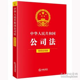 中华人民共和国社会保险法注释本