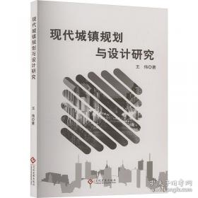现代与未知：晚清科幻小说研究贾立元