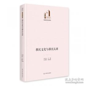 移民汇款与经济发展：基于地区与国别的考察