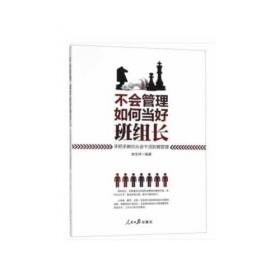 中国工人优秀品格教育读本