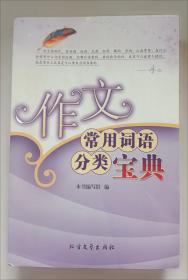 中学生读写一本通