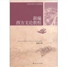 中国文学史（第二版 上下）/21世纪中国语言文学系列教材